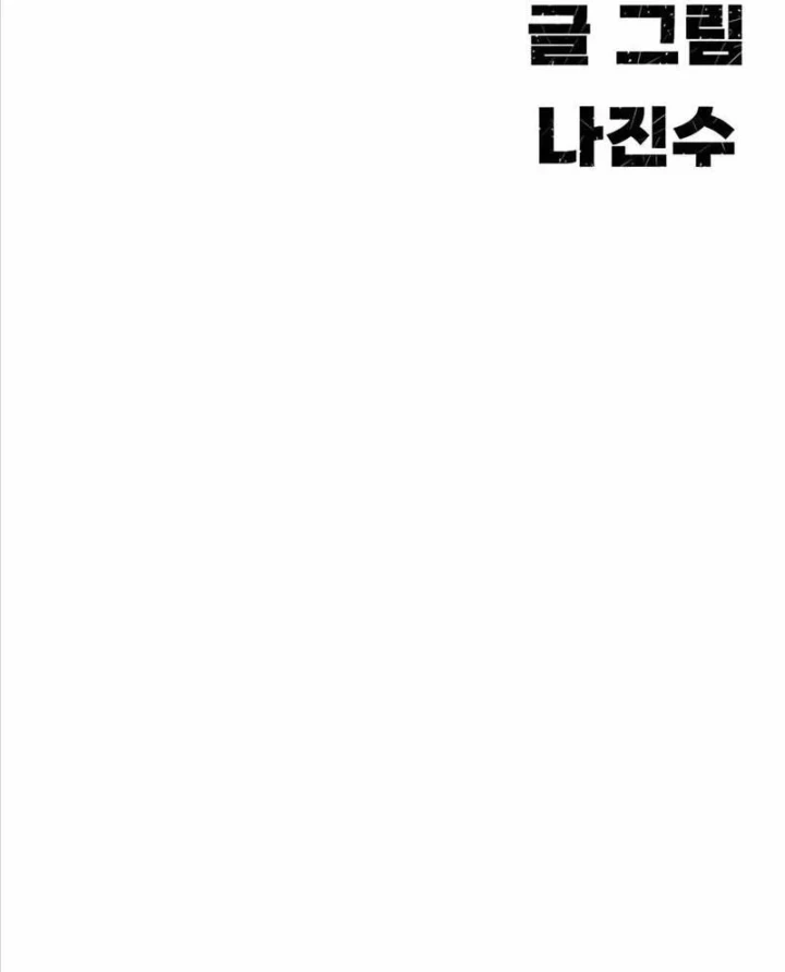 Tôi Chỉ Là Người Khuân Vác Trong Hầm Ngục Chapter 43 - 255