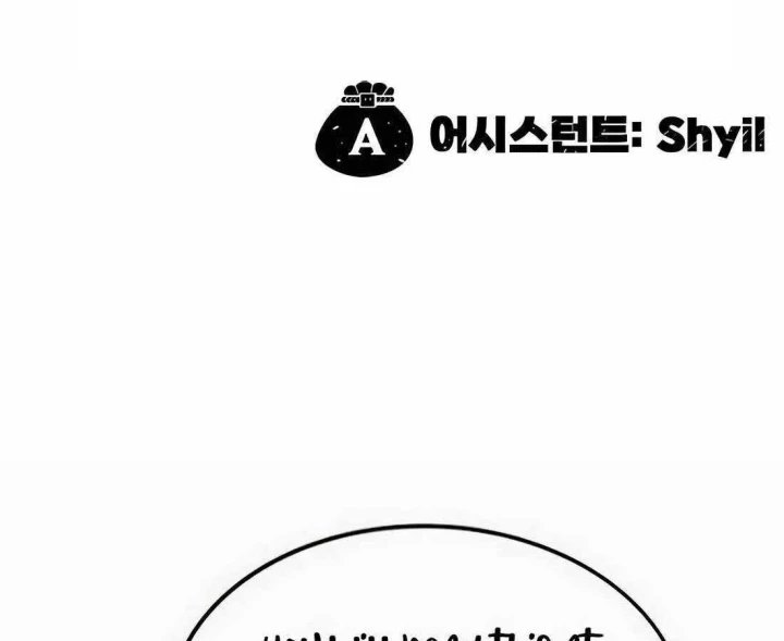 Tôi Chỉ Là Người Khuân Vác Trong Hầm Ngục Chapter 54 - 372