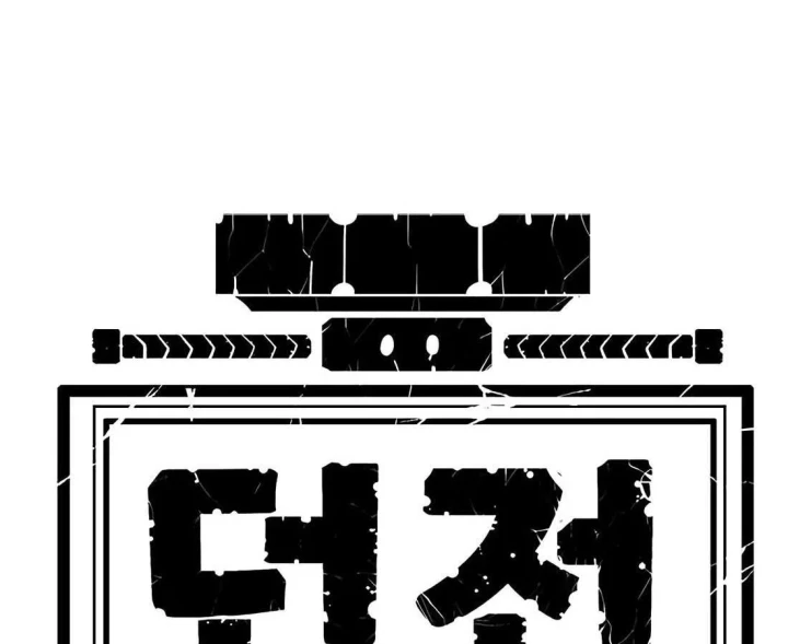 Tôi Chỉ Là Người Khuân Vác Trong Hầm Ngục Chapter 58 - 305