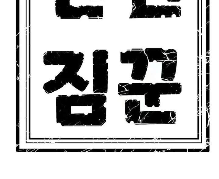 Tôi Chỉ Là Người Khuân Vác Trong Hầm Ngục Chapter 58 - 306
