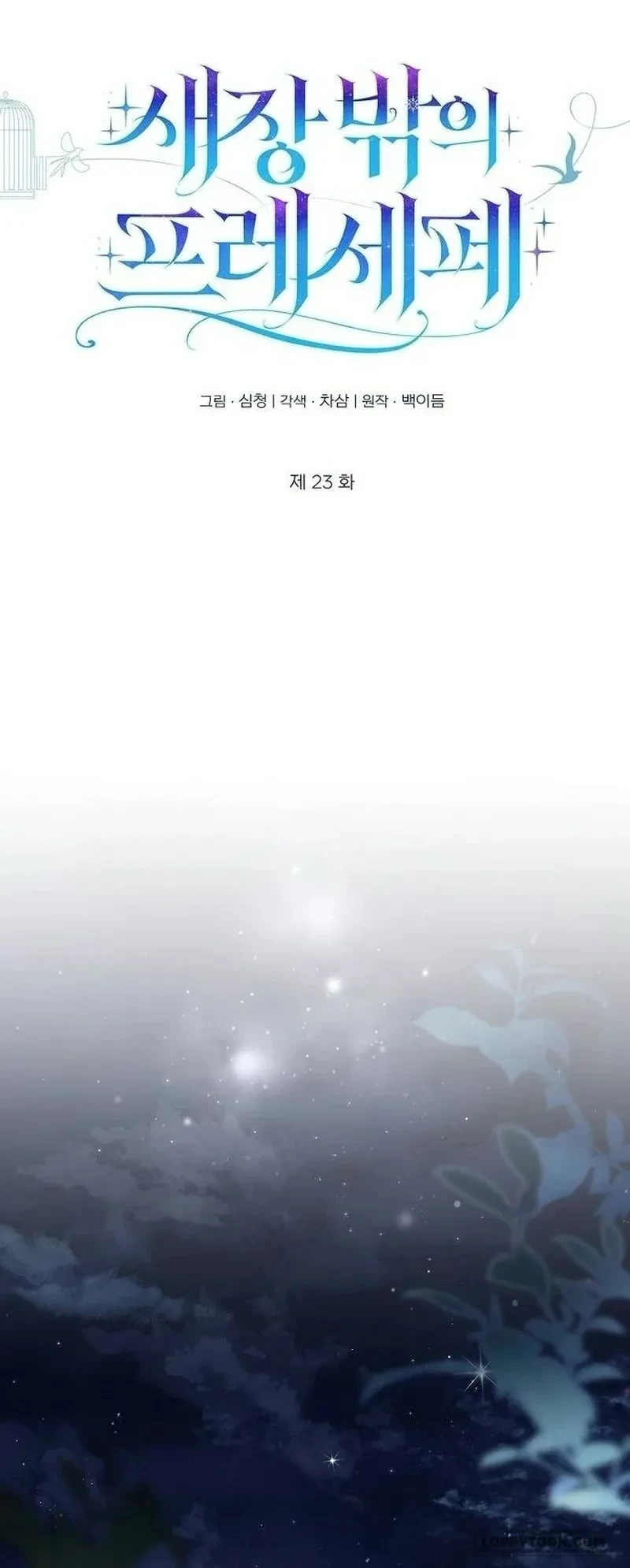 Presepe Bên Ngoài Chiếc Lồng Chapter 23 - 6
