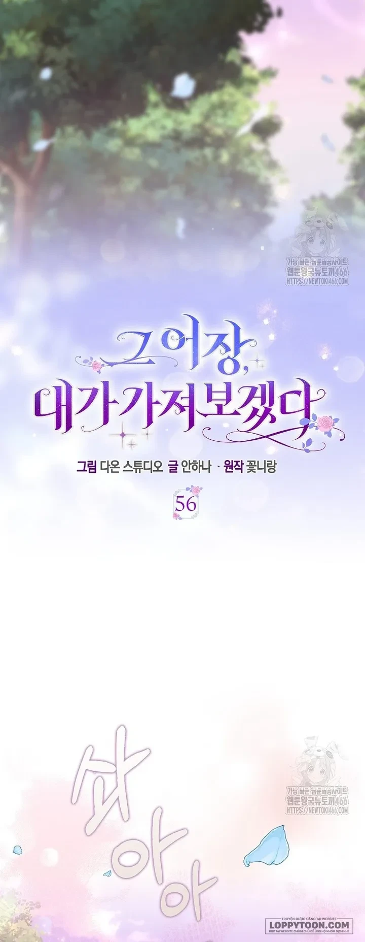 Tôi Sẽ Chiếm Lấy Ngư Trường Này! Chapter 57 - 19