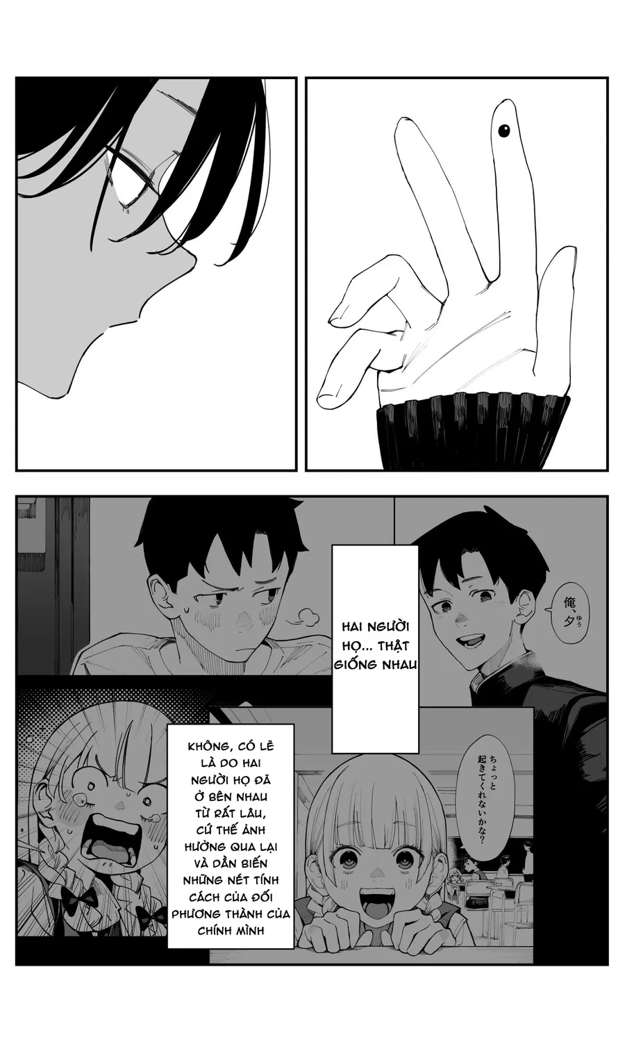 Có chút muộn màng nhưng tôi đã phải lòng người bạn thuở nhỏ của mình Chapter 39 - 8