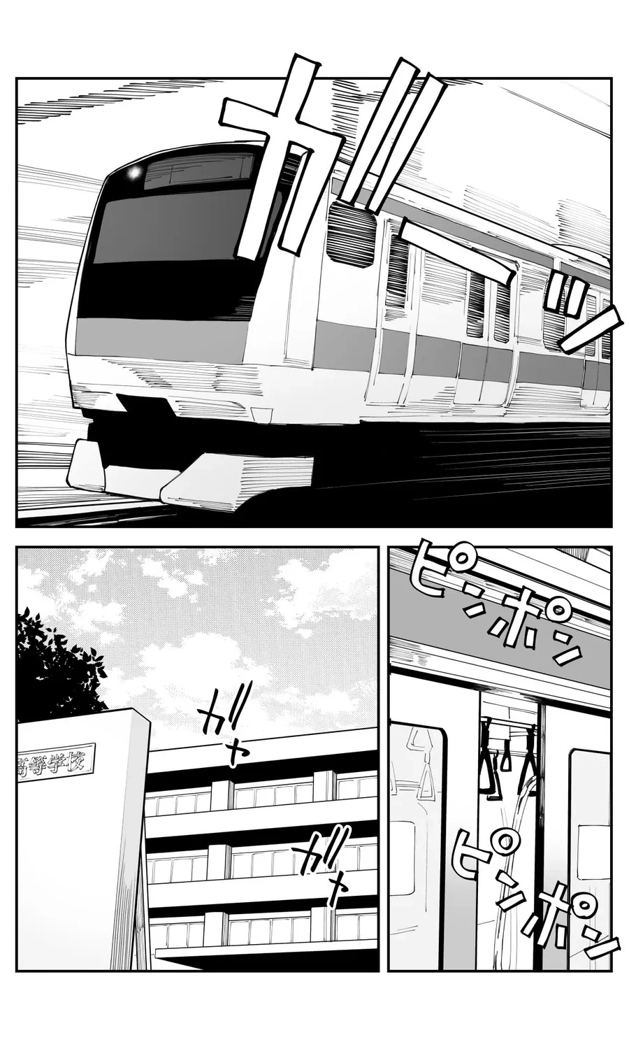 Có chút muộn màng nhưng tôi đã phải lòng người bạn thuở nhỏ của mình Chapter 42 - 7