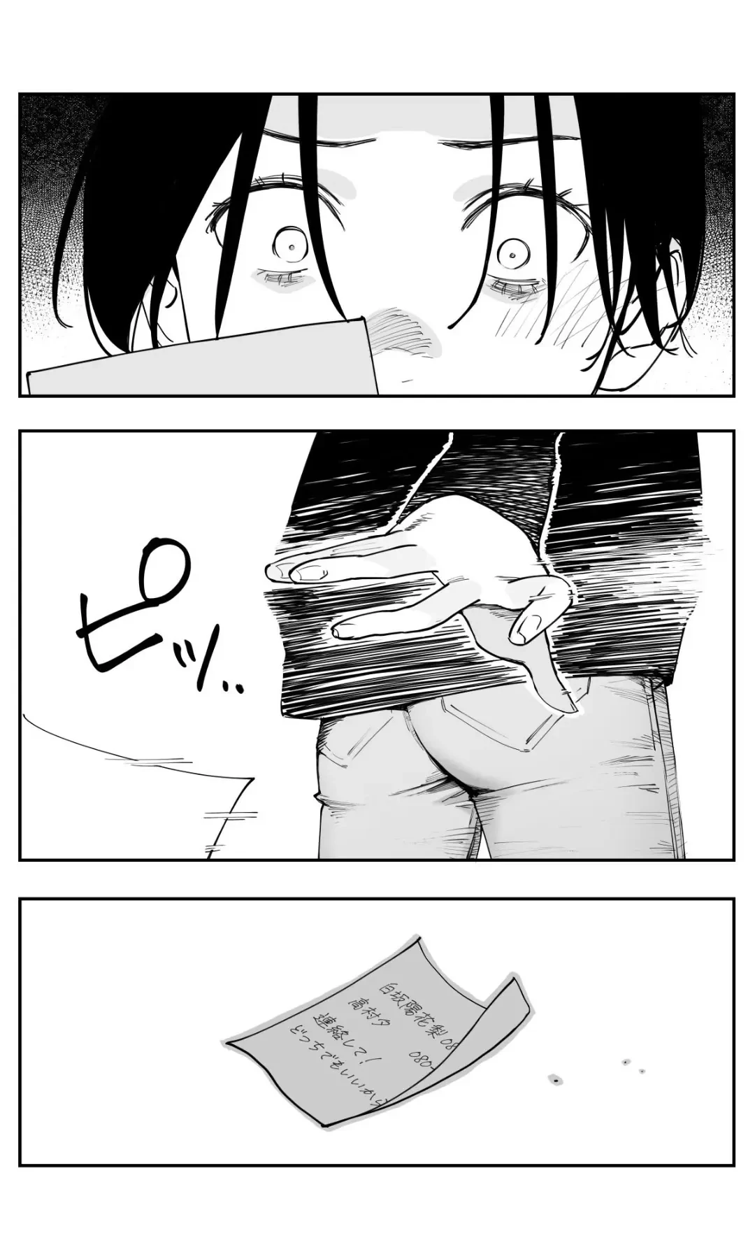 Có chút muộn màng nhưng tôi đã phải lòng người bạn thuở nhỏ của mình Chapter  48 - 11