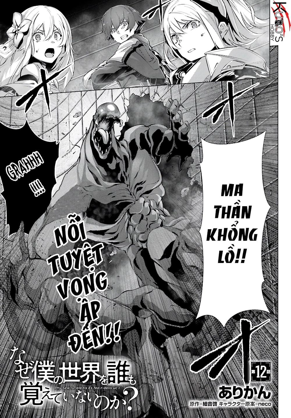 Naze Boku No Sekai Wo Daremo Oboeteinai No Ka? Chapter 12 - 4