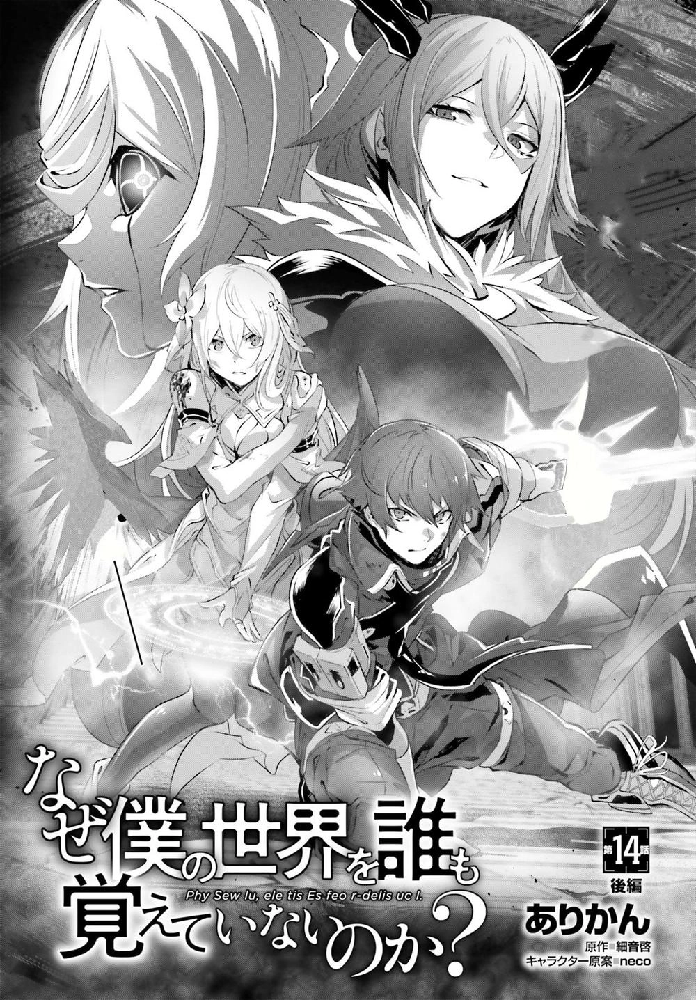 Naze Boku No Sekai Wo Daremo Oboeteinai No Ka? Chapter 14 - 20