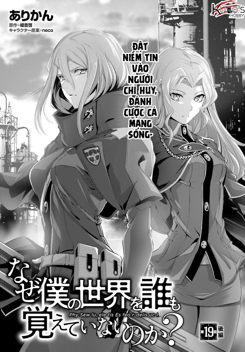 Naze Boku No Sekai Wo Daremo Oboeteinai No Ka? Chapter 19 - 17