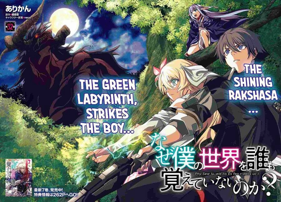 Naze Boku No Sekai Wo Daremo Oboeteinai No Ka? Chapter 32 - 3