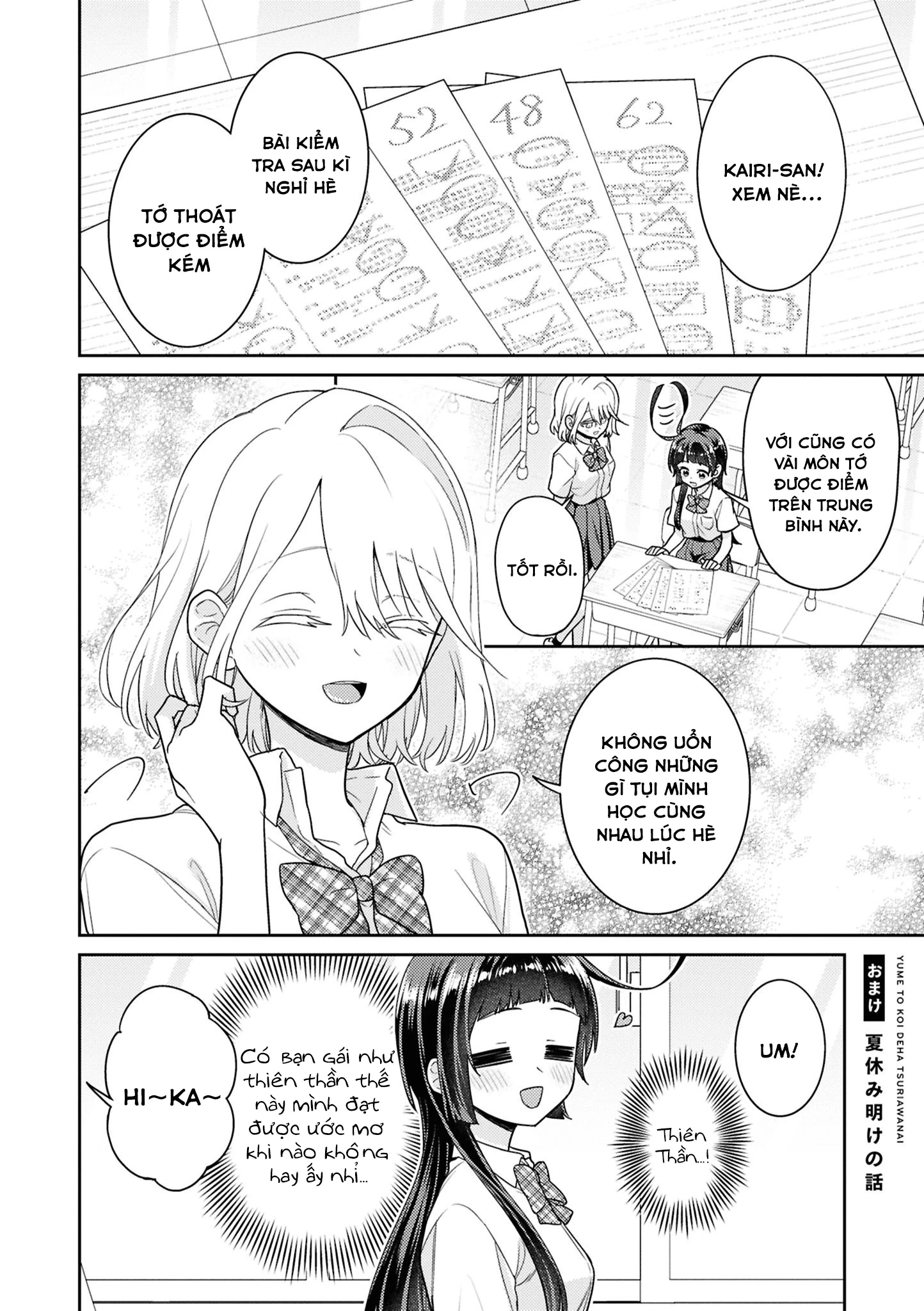 Yume to Koi dewa Tsuriawanai Chapter 10 - 4