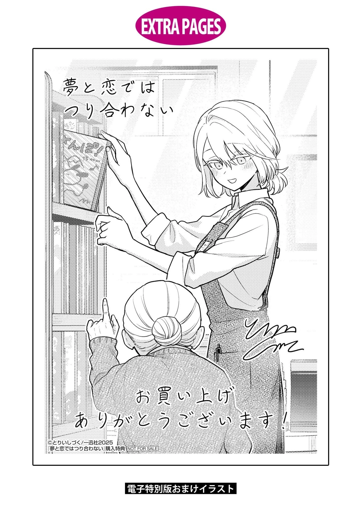 Yume to Koi dewa Tsuriawanai Chapter 10 - 10