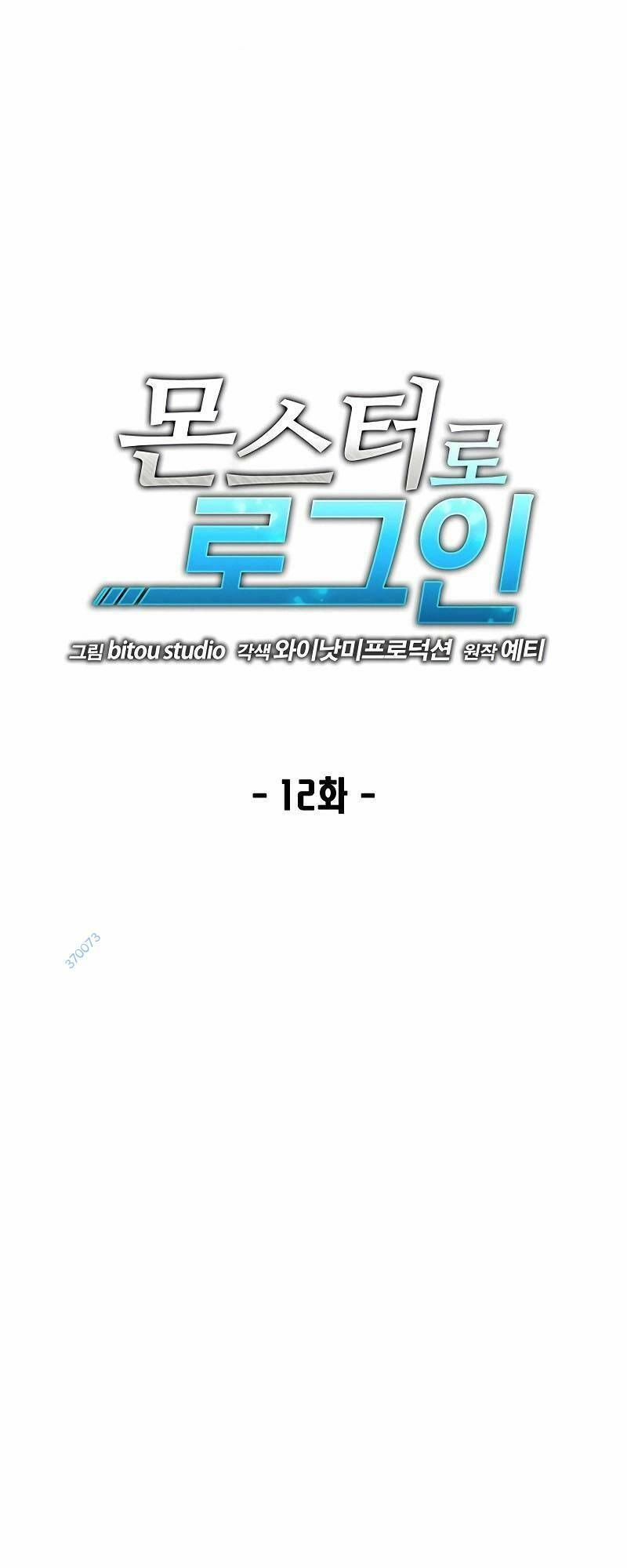 Đăng Nhập Thành Quái Vật Chapter 12 - 1