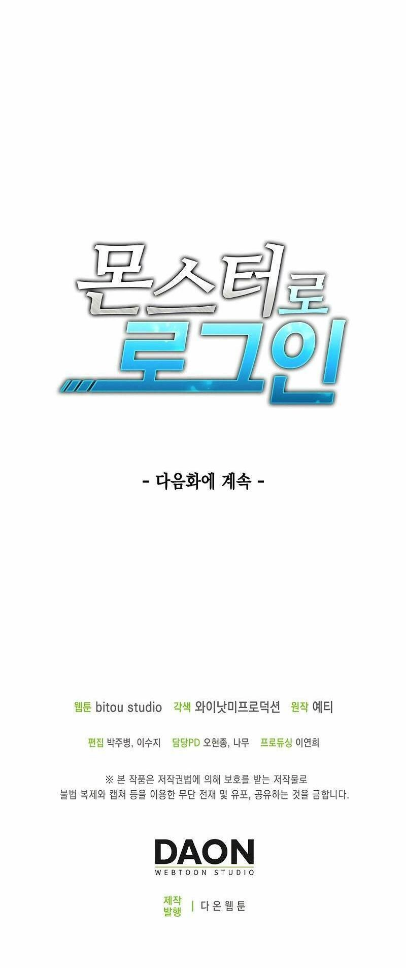 Đăng Nhập Thành Quái Vật Chapter 12 - 59