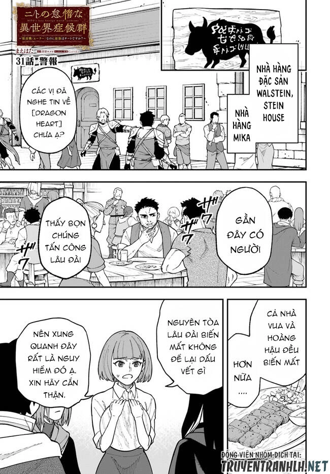 Nito No Taidana Isekai Shoukougun: Sai Jakushoku 'Healer' Nano Ni Saikyou Wa Desu Ka? Chapter 31.1 - 3