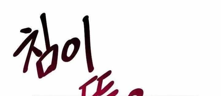 Cuộc Sống Học Đường Của Đội Trưởng Quận Chapter 41 - 116