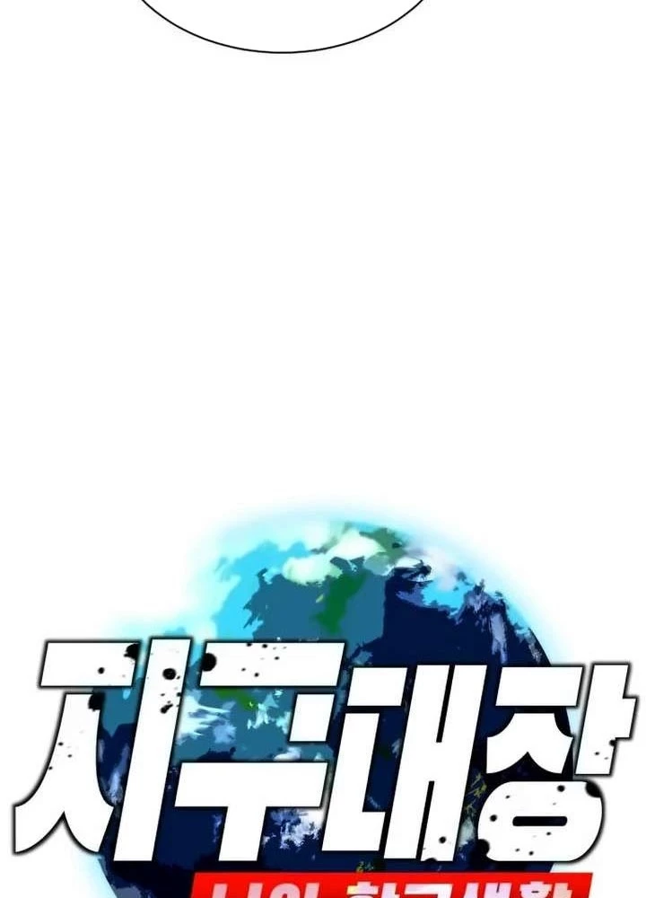 Cuộc Sống Học Đường Của Đội Trưởng Quận Chapter 42 - 89