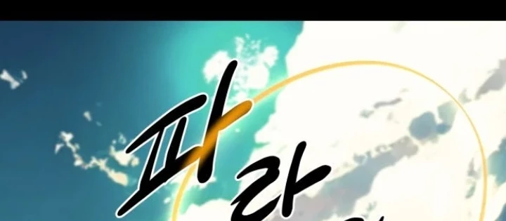 Cuộc Sống Học Đường Của Đội Trưởng Quận Chapter 44 - 62