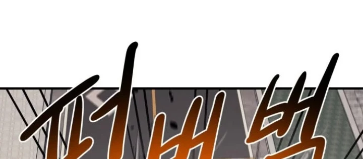 Cuộc Sống Học Đường Của Đội Trưởng Quận Chapter 44 - 242