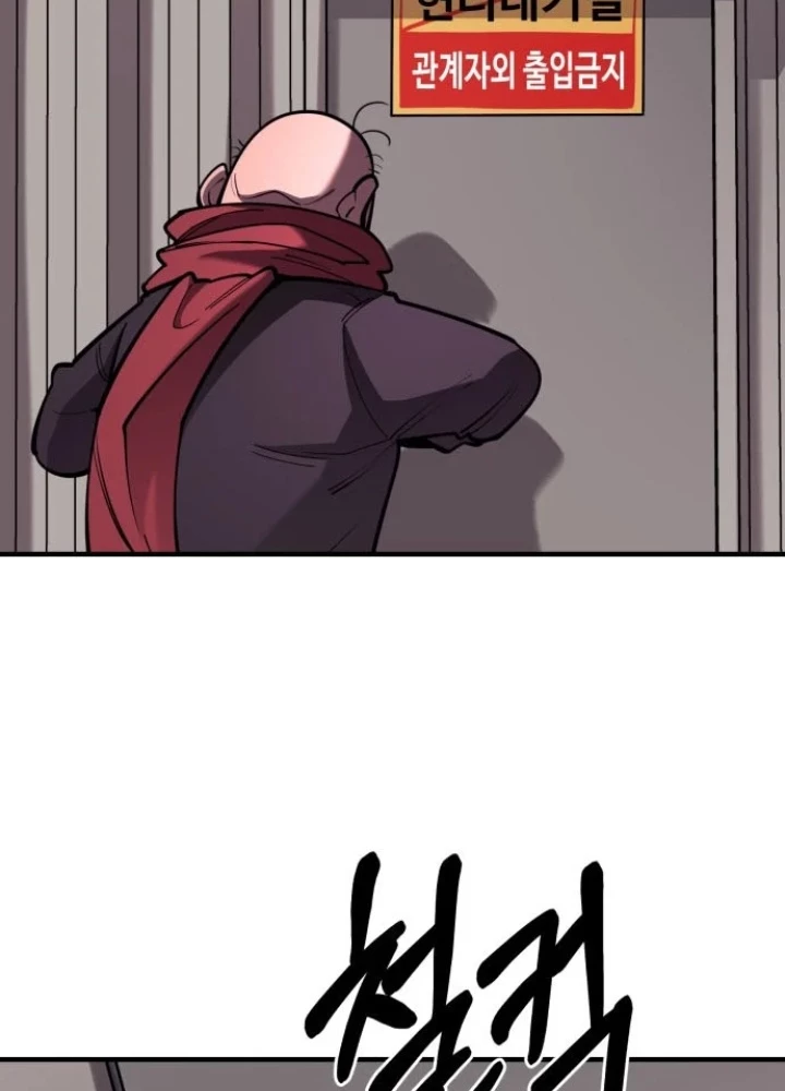 Cuộc Sống Học Đường Của Đội Trưởng Quận Chapter 45 - 103