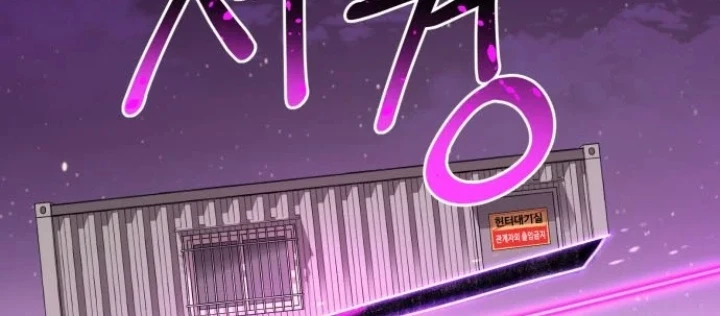 Cuộc Sống Học Đường Của Đội Trưởng Quận Chapter 45 - 108