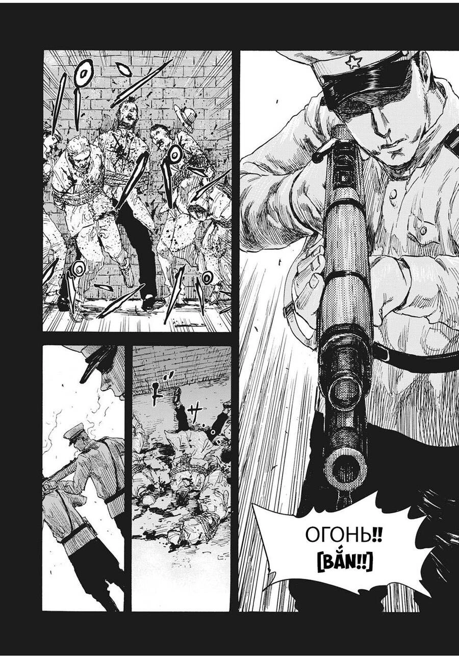 Manshuu Ahen Squad Chapter 31 - 9