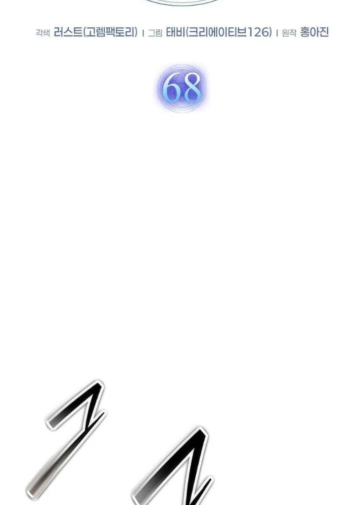 Thần Khí Huyền Thoại Của Người Chơi Thiên Tài Chapter 68 - 19