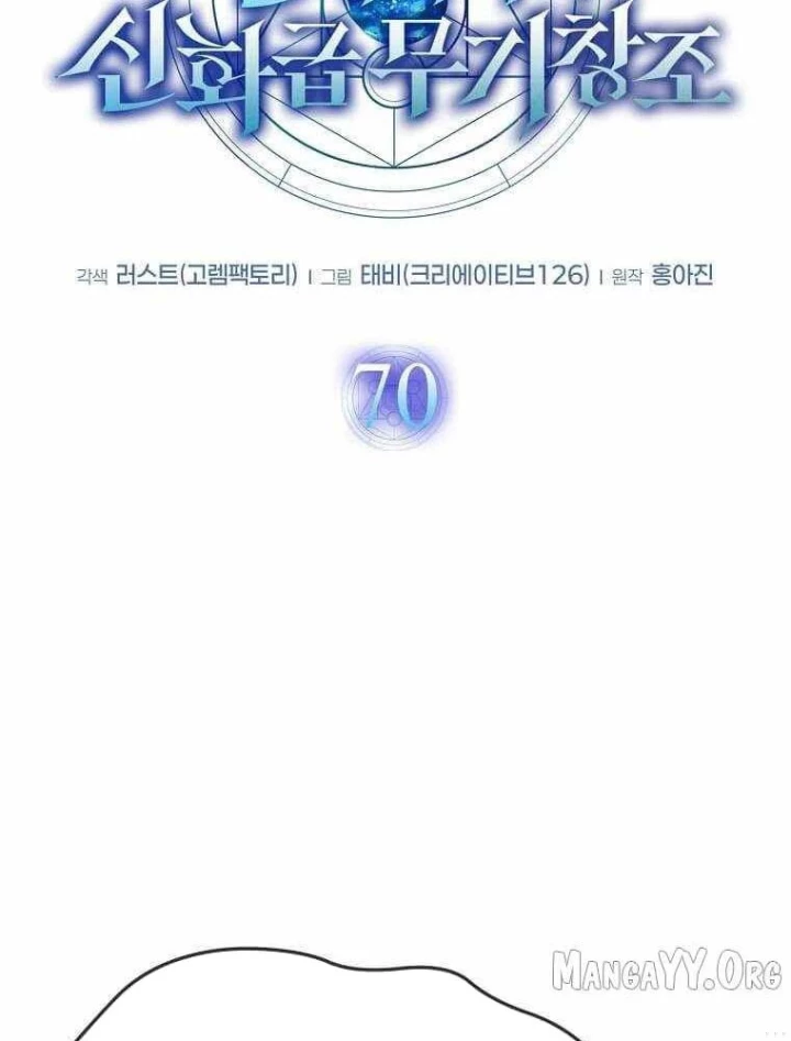 Thần Khí Huyền Thoại Của Người Chơi Thiên Tài Chapter 70 - 38