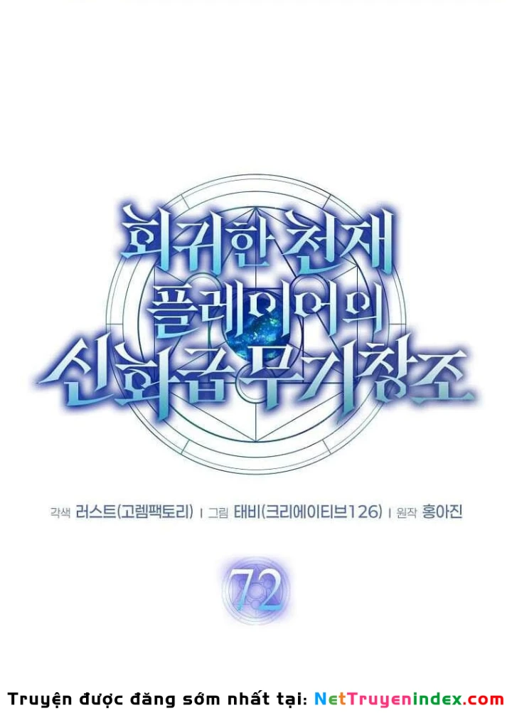 Thần Khí Huyền Thoại Của Người Chơi Thiên Tài Chapter 72 - 17