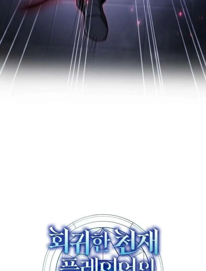 Thần Khí Huyền Thoại Của Người Chơi Thiên Tài Chapter 75 - 6