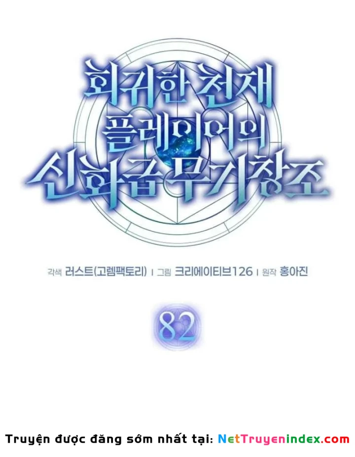 Thần Khí Huyền Thoại Của Người Chơi Thiên Tài Chapter 82 - 65