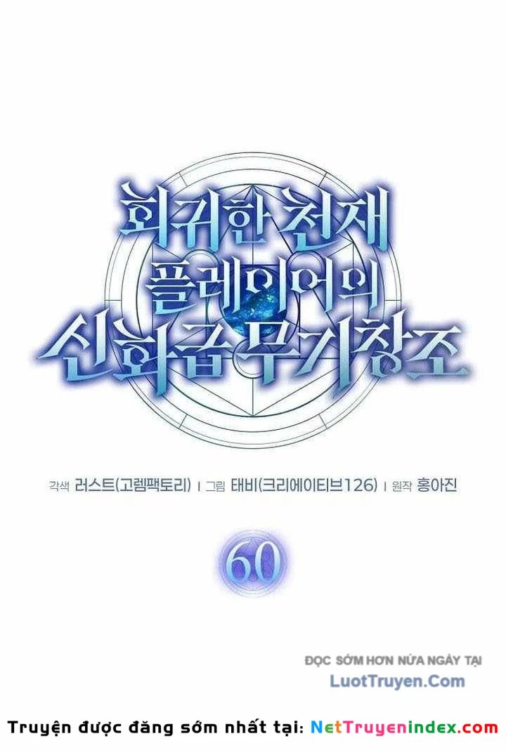 Thần Khí Huyền Thoại Của Người Chơi Thiên Tài Chapter 60 - 27