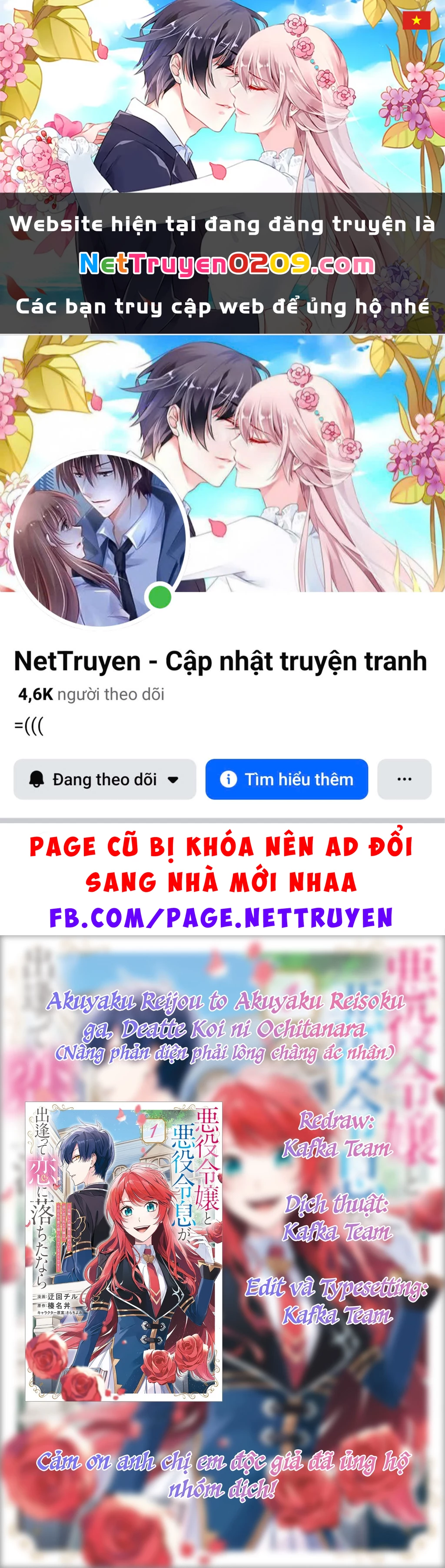 Akuyaku Reijou to Akuyaku Reisoku ga, Deatte Koi ni Ochitanara Chapter 23 - 1