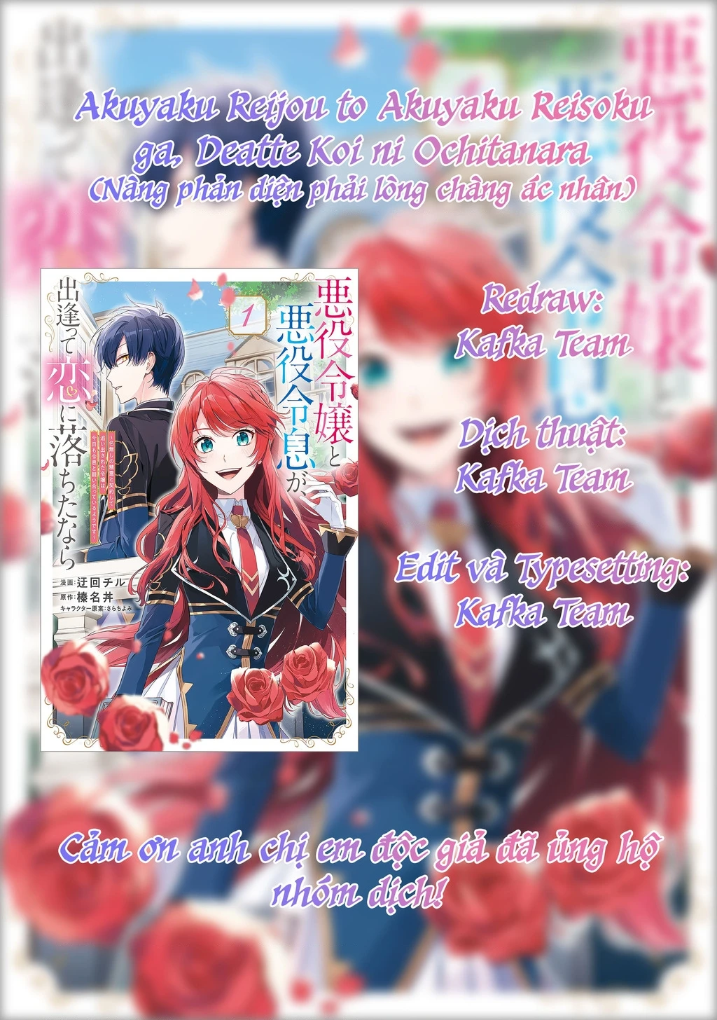 Akuyaku Reijou to Akuyaku Reisoku ga, Deatte Koi ni Ochitanara Chapter 32 - 1