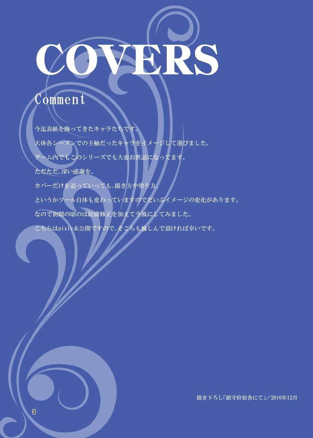 Fleet Journal Chapter 25.5 - 2