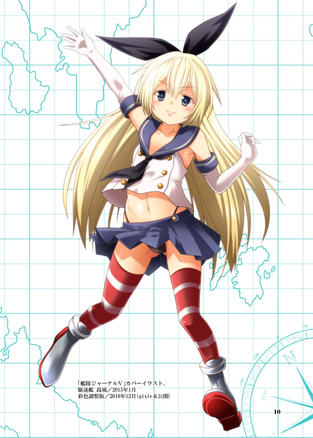 Fleet Journal Chapter 25.5 - 7