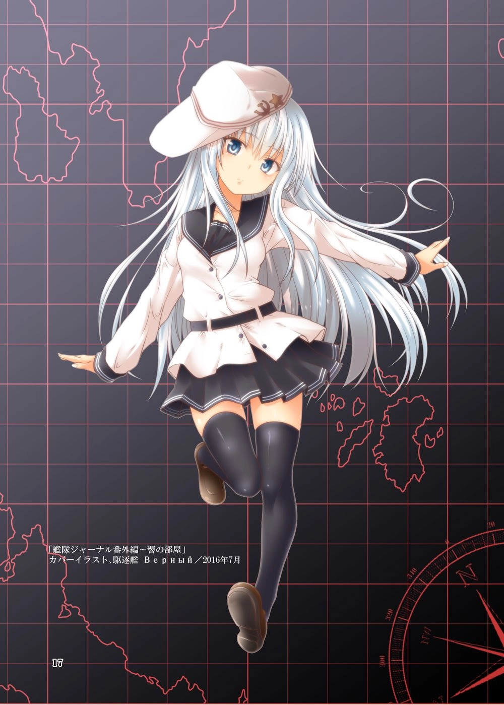 Fleet Journal Chapter 25.5 - 14