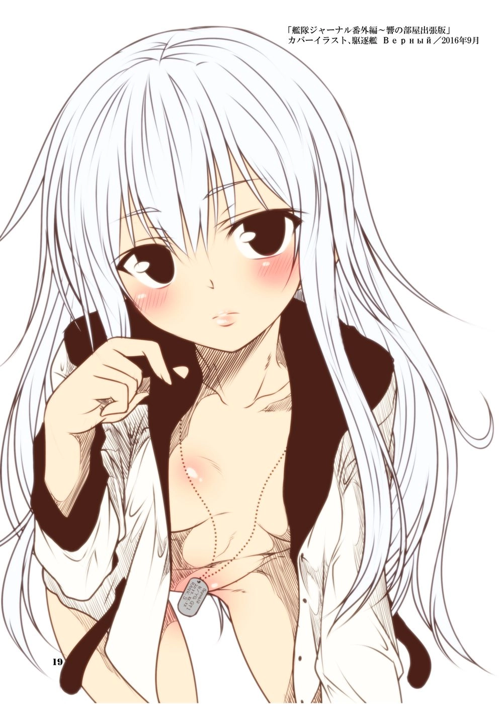 Fleet Journal Chapter 25.5 - 16