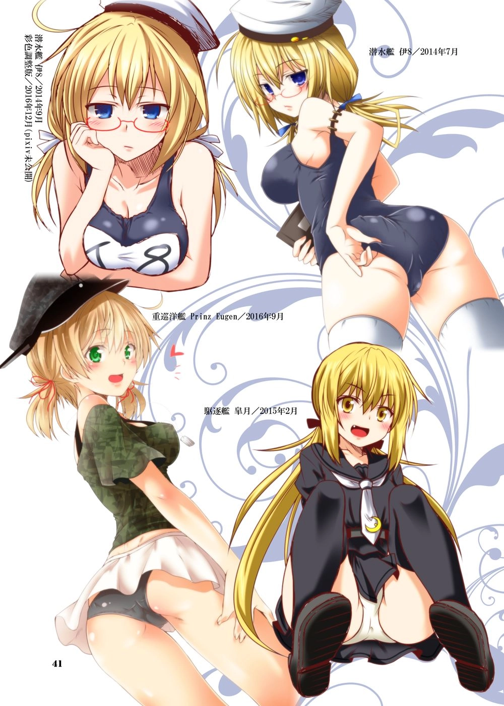 Fleet Journal Chapter 25.5 - 34