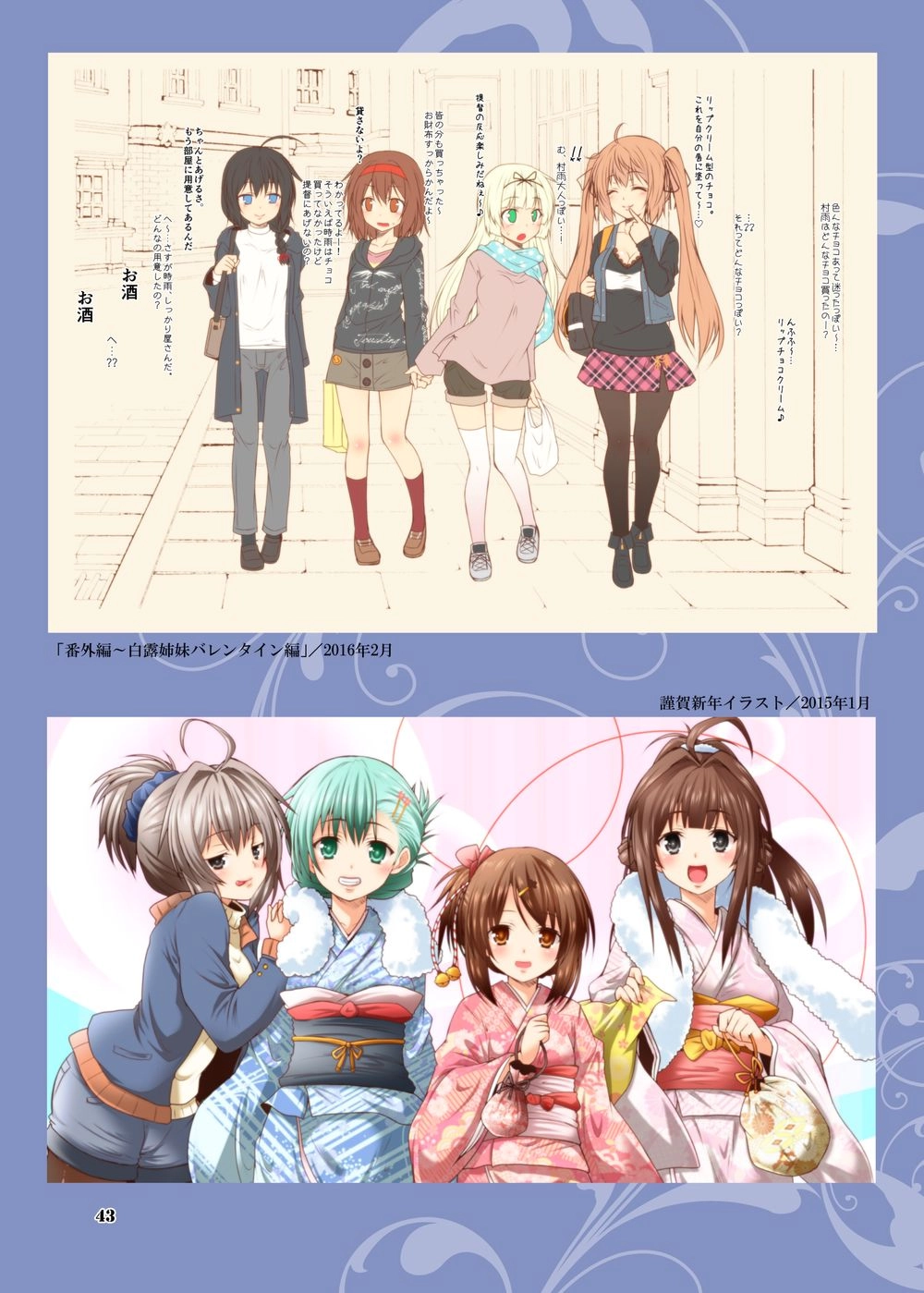 Fleet Journal Chapter 25.5 - 36