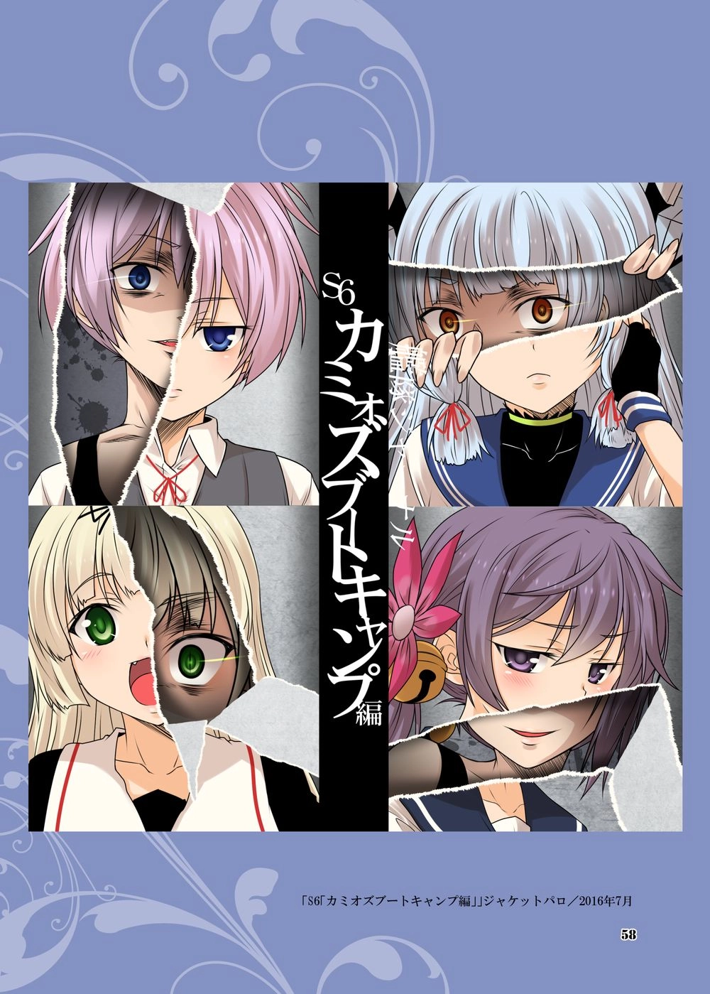 Fleet Journal Chapter 25.5 - 47