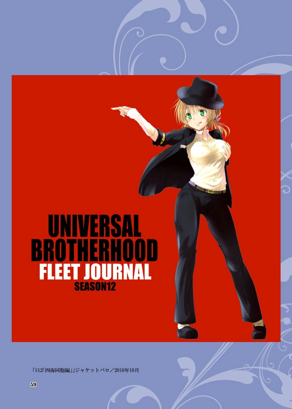 Fleet Journal Chapter 25.5 - 48