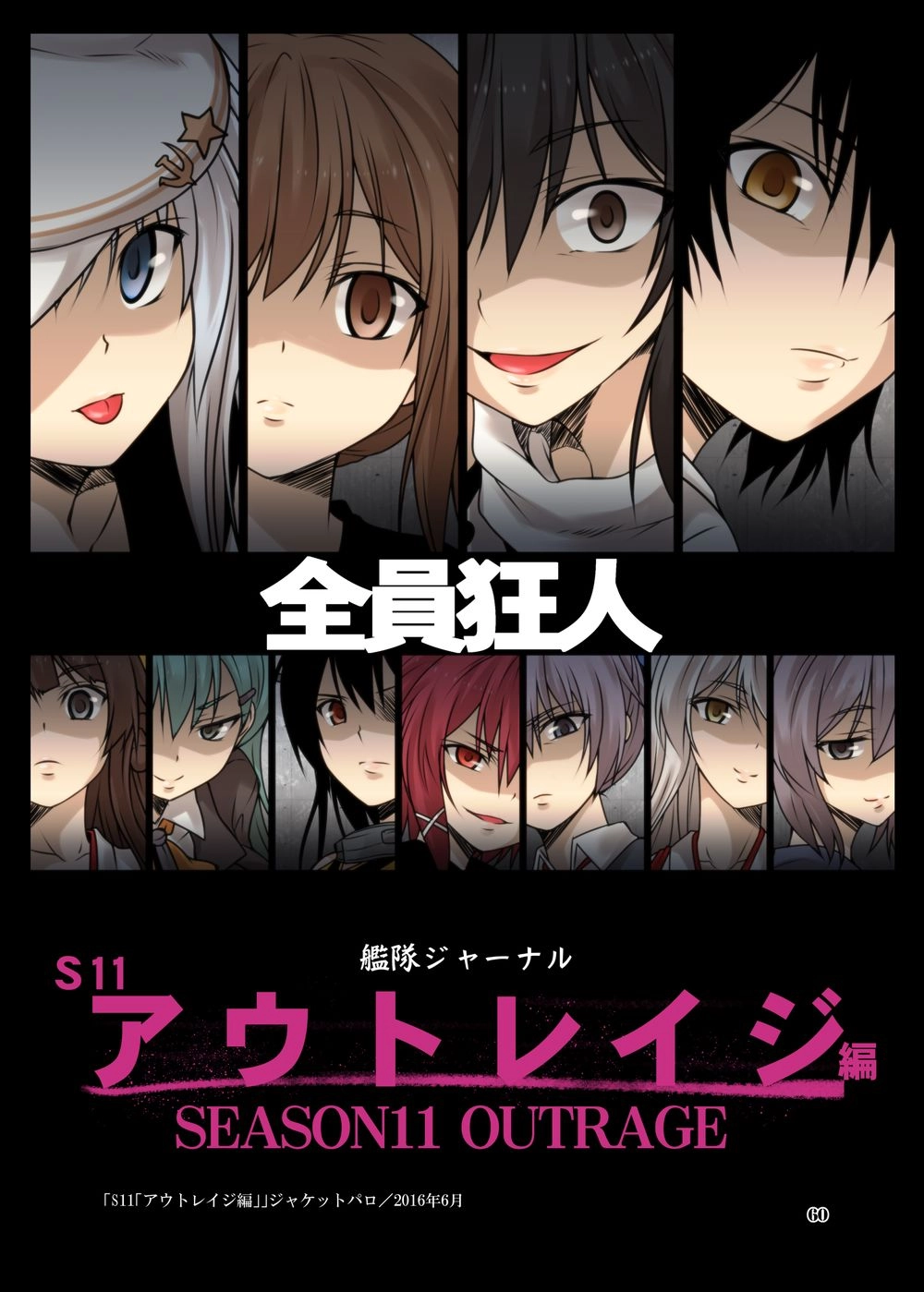 Fleet Journal Chapter 25.5 - 49