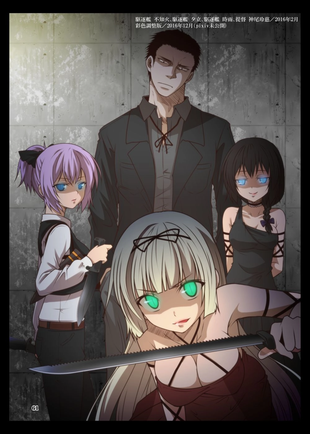 Fleet Journal Chapter 25.5 - 50