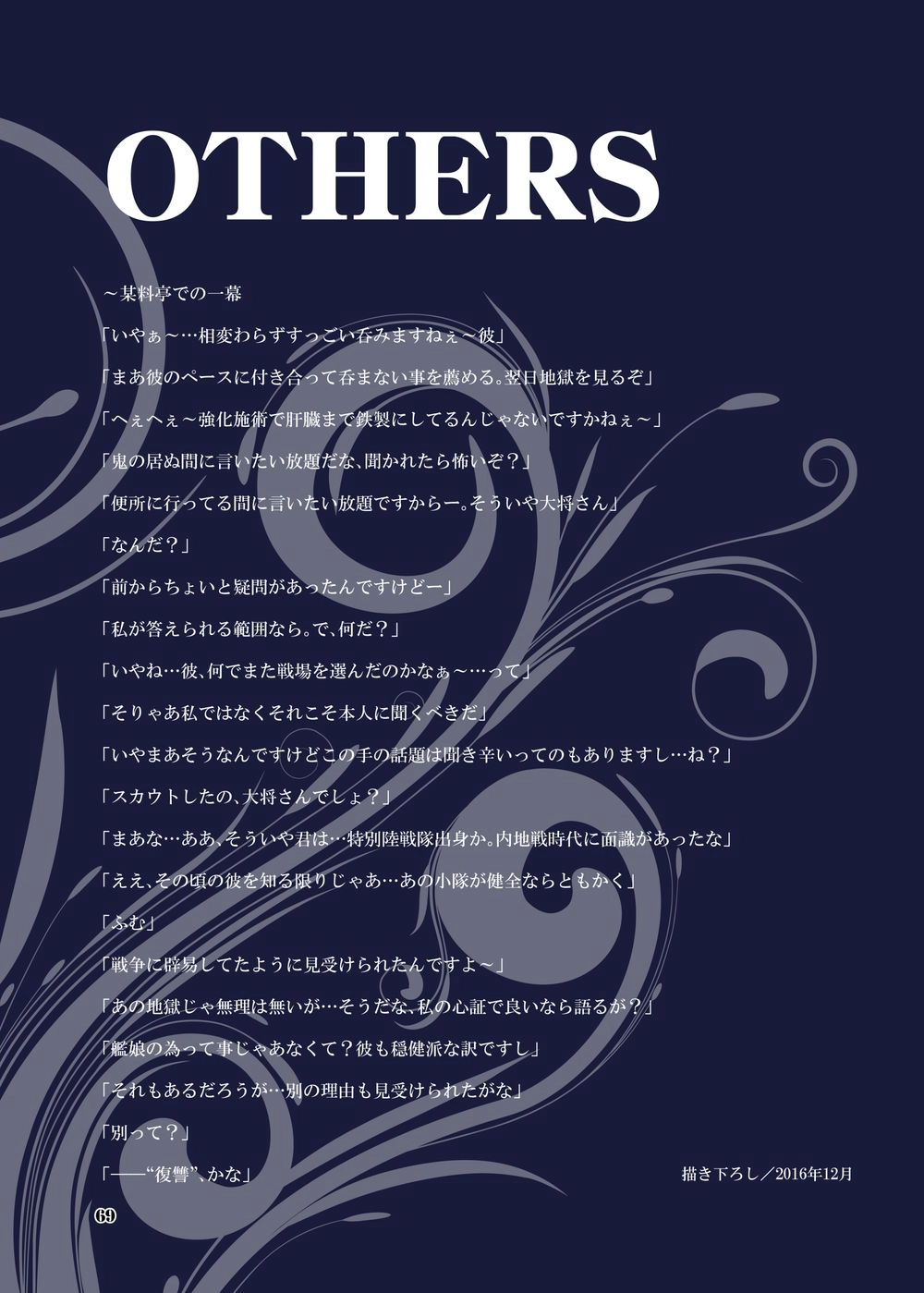 Fleet Journal Chapter 25.5 - 52