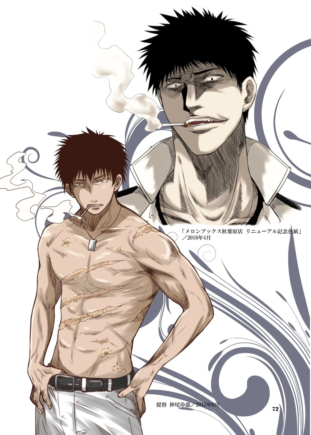 Fleet Journal Chapter 25.5 - 54