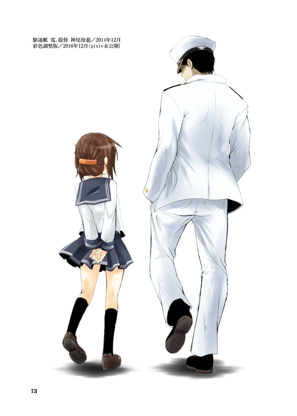 Fleet Journal Chapter 25.5 - 55