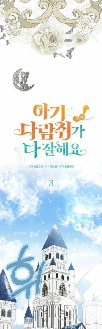 Sóc Con Tài Năng Chapter 3 - 11