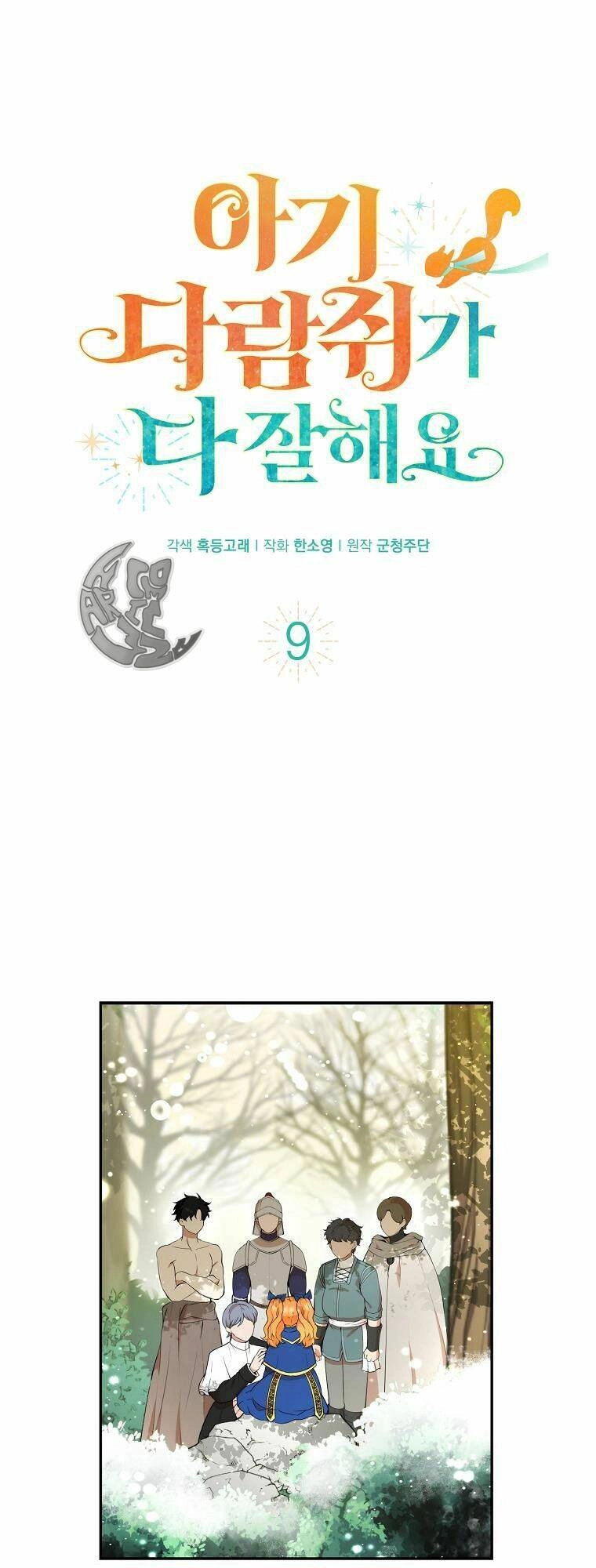 Sóc Con Tài Năng Chapter 9 - 2