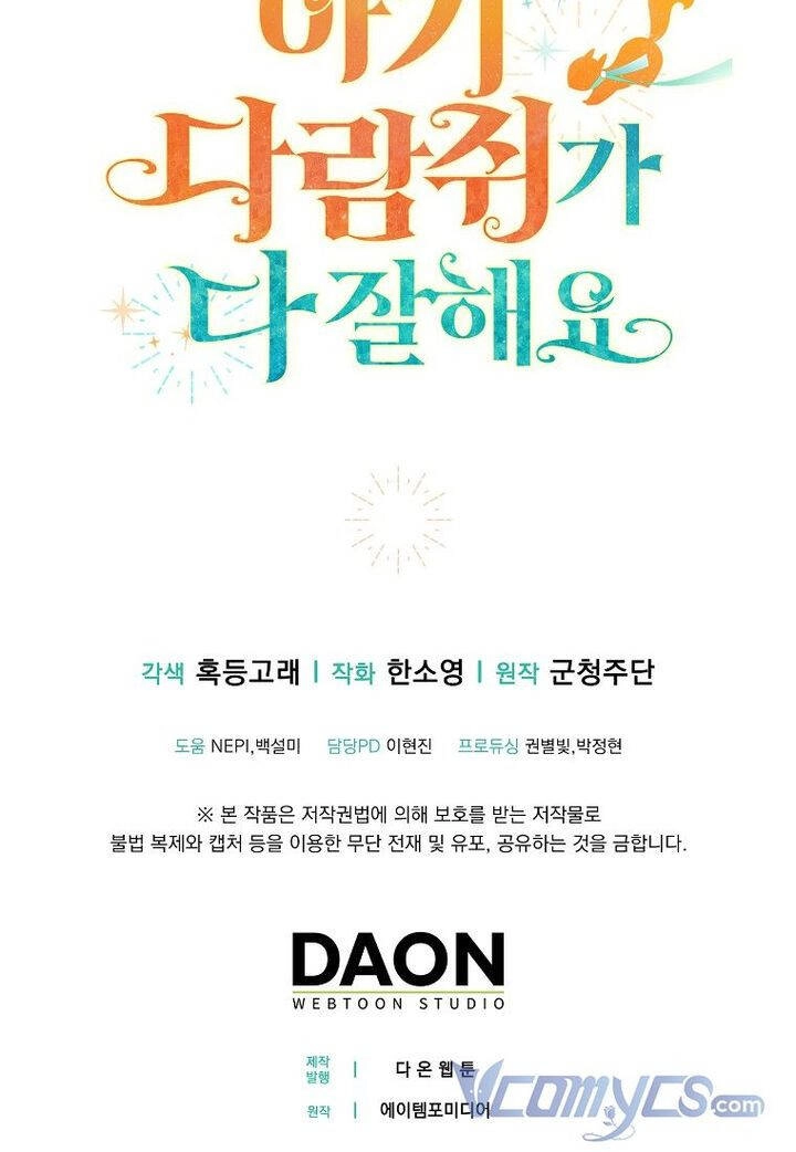 Sóc Con Tài Năng Chapter 16 - 62