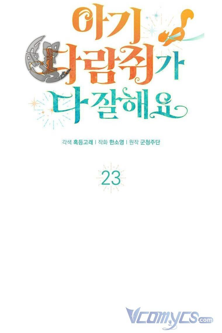 Sóc Con Tài Năng Chapter 23 - 17